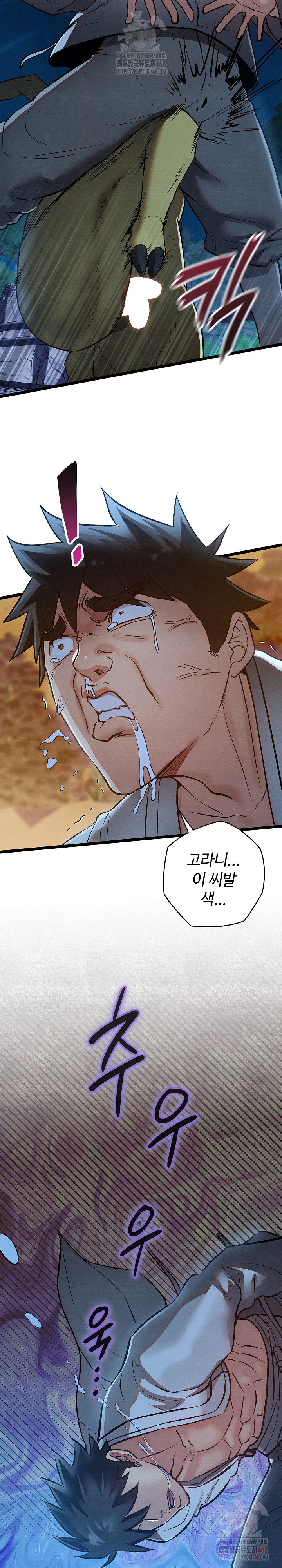 Principles and Practices of Lovemaking Raw - Chapter 49 Page 33