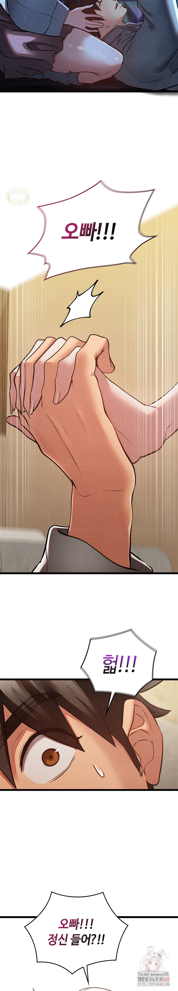 Principles and Practices of Lovemaking Raw - Chapter 49 Page 37