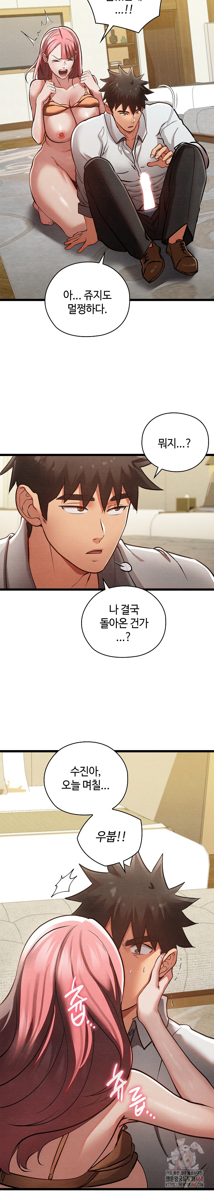 Principles and Practices of Lovemaking Raw - Chapter 49 Page 39