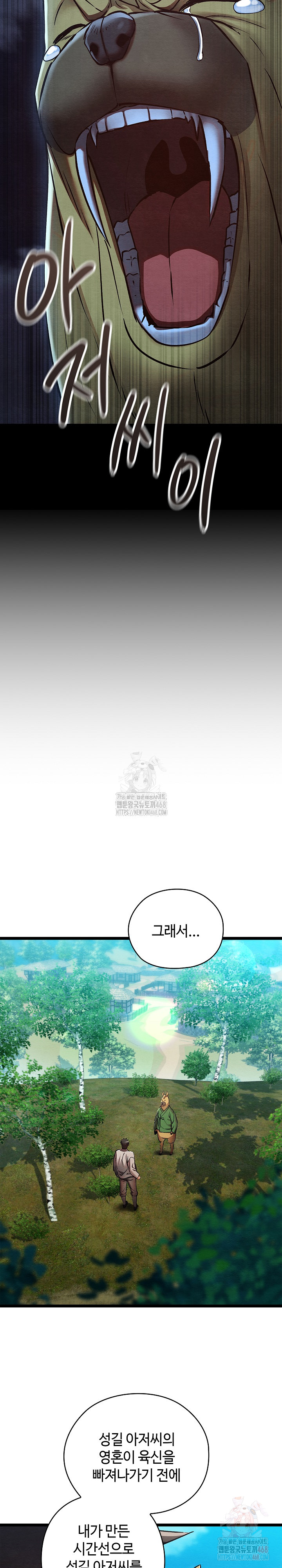 Principles and Practices of Lovemaking Raw - Chapter 49 Page 4