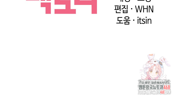 Principles and Practices of Lovemaking Raw - Chapter 49 Page 42