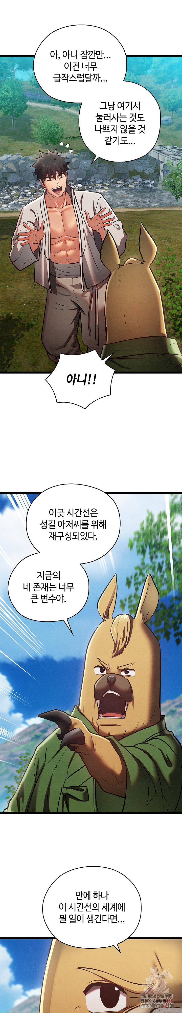 Principles and Practices of Lovemaking Raw - Chapter 49 Page 8