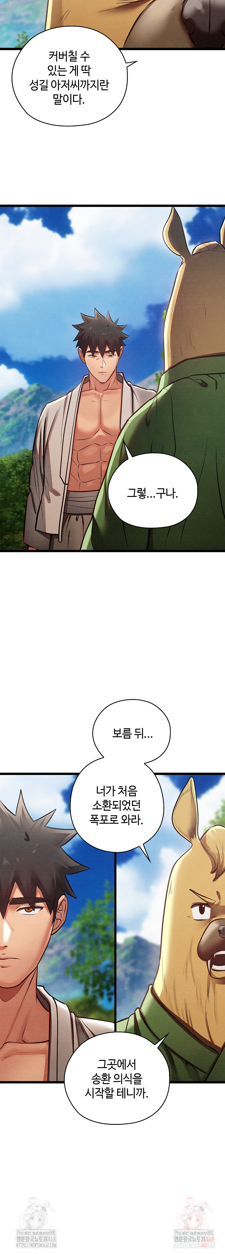 Principles and Practices of Lovemaking Raw - Chapter 49 Page 9