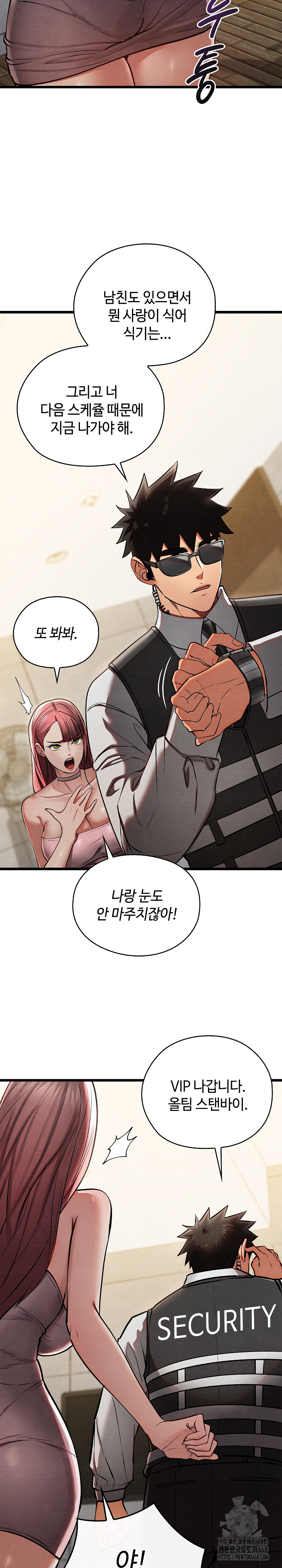 Principles and Practices of Lovemaking Raw - Chapter 50 Page 11