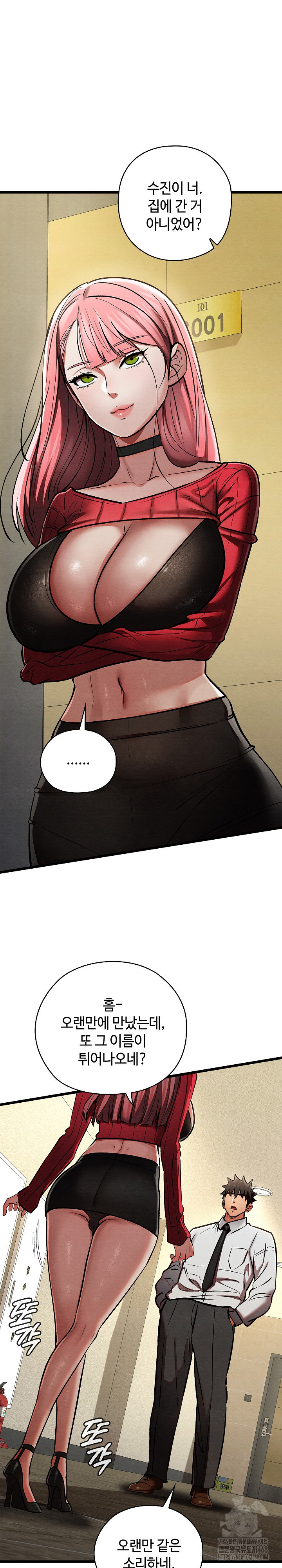 Principles and Practices of Lovemaking Raw - Chapter 50 Page 13