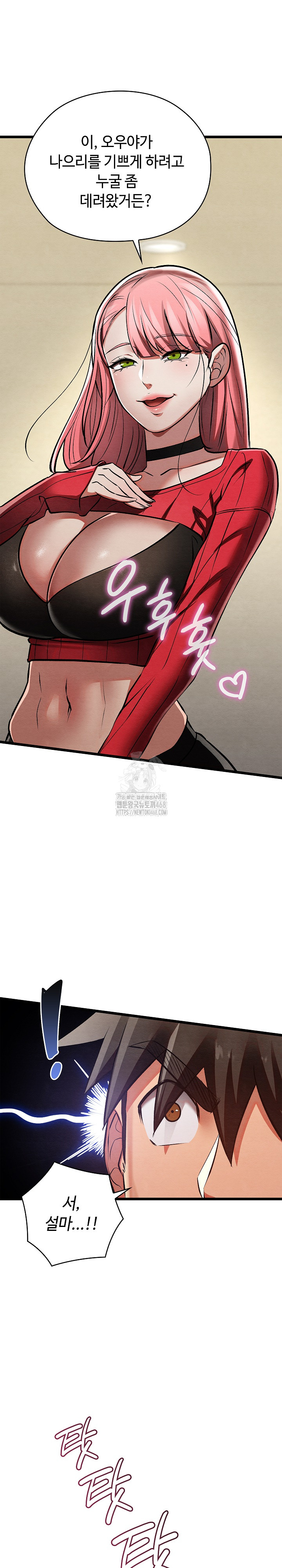 Principles and Practices of Lovemaking Raw - Chapter 50 Page 17