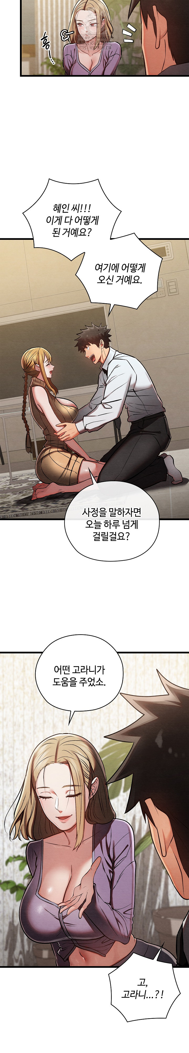 Principles and Practices of Lovemaking Raw - Chapter 50 Page 20