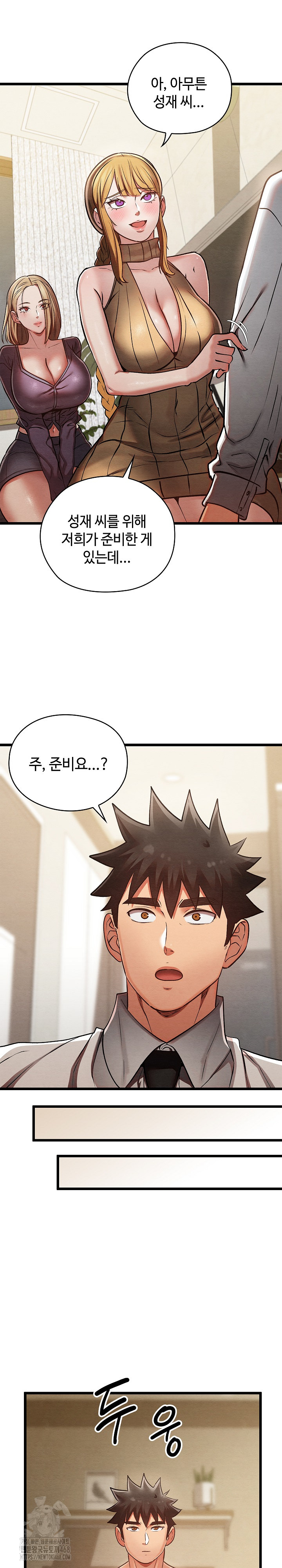 Principles and Practices of Lovemaking Raw - Chapter 50 Page 22