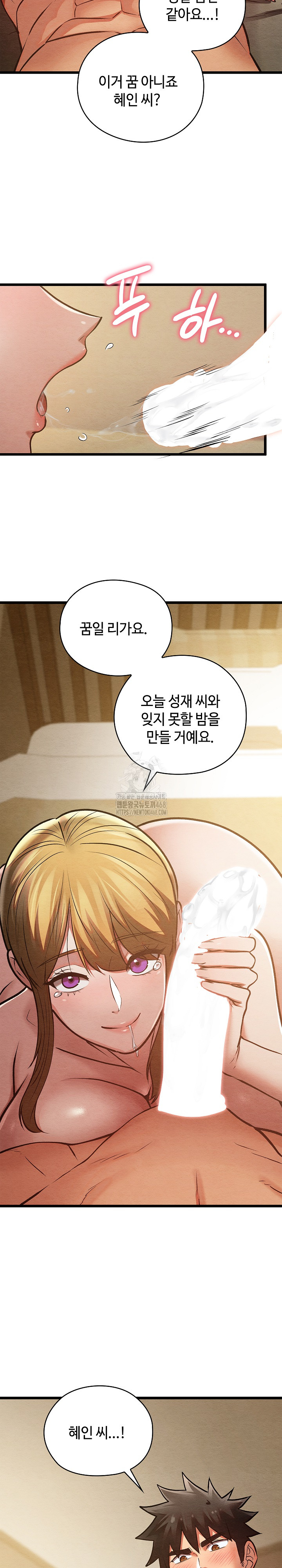 Principles and Practices of Lovemaking Raw - Chapter 50 Page 34