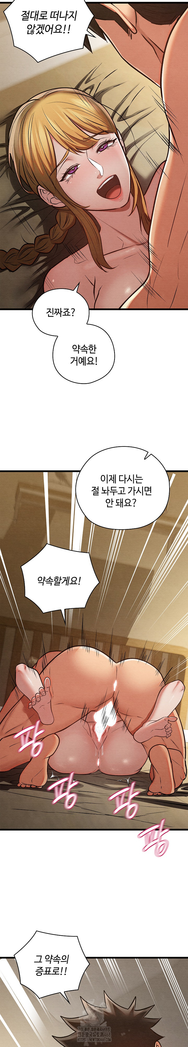 Principles and Practices of Lovemaking Raw - Chapter 50 Page 36