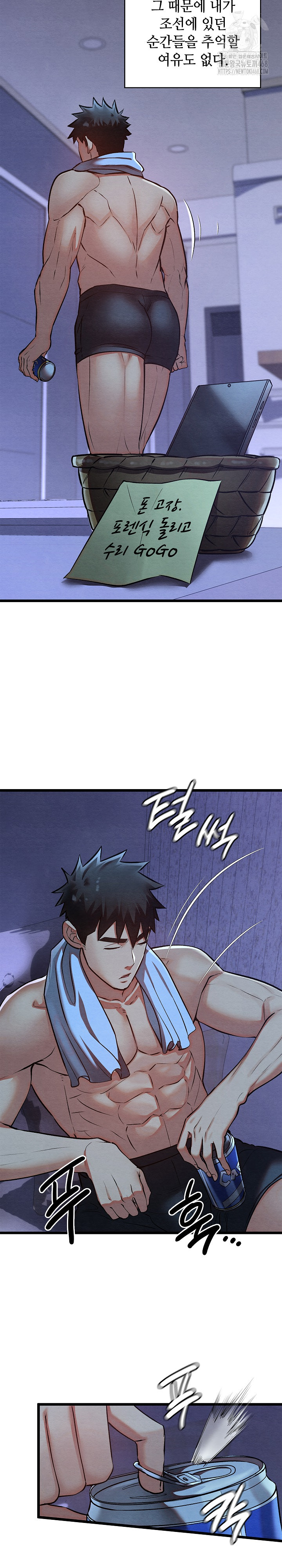 Principles and Practices of Lovemaking Raw - Chapter 50 Page 6