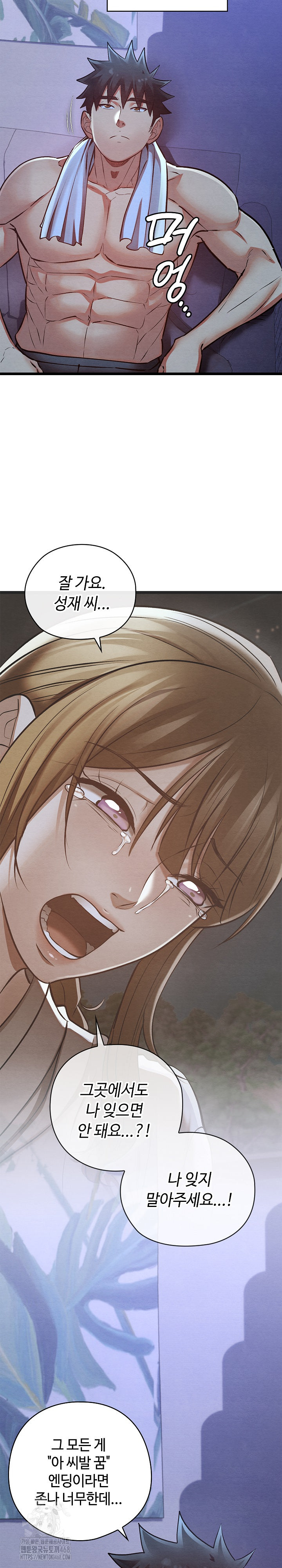 Principles and Practices of Lovemaking Raw - Chapter 50 Page 8