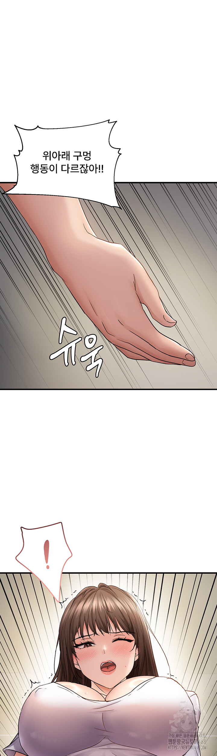 Disciplining the Top Delinquent Bitch Through a Random Chatting App Raw - Chapter 41 Page 11