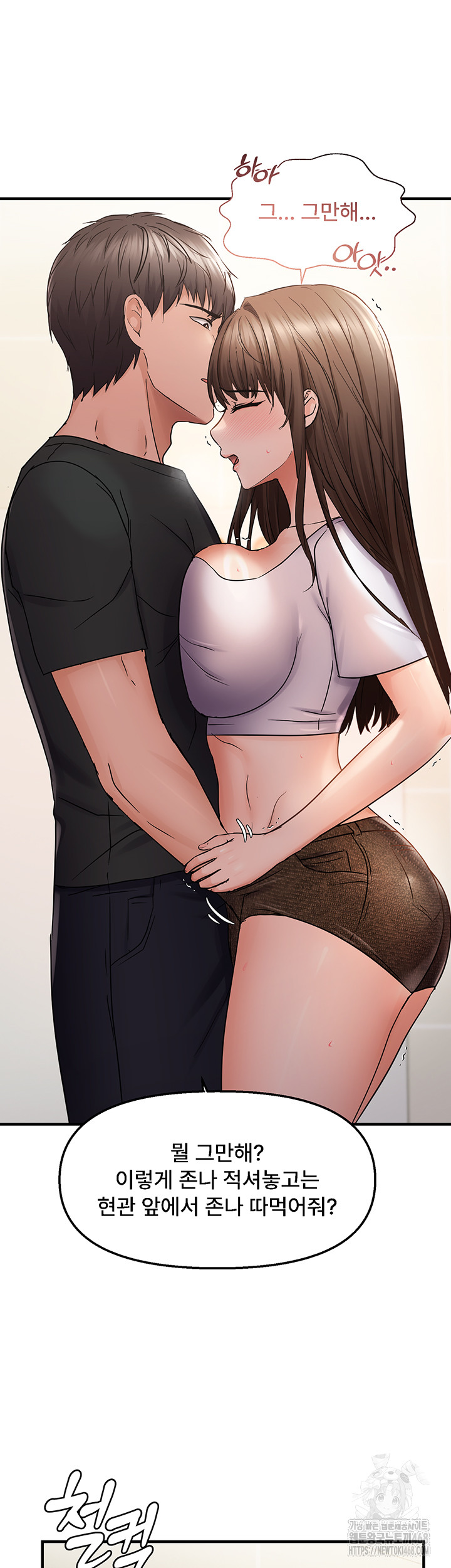 Disciplining the Top Delinquent Bitch Through a Random Chatting App Raw - Chapter 41 Page 13