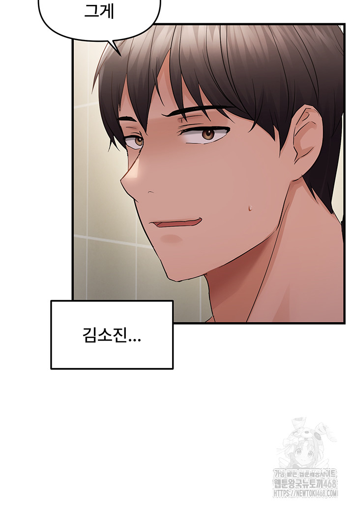 Disciplining the Top Delinquent Bitch Through a Random Chatting App Raw - Chapter 41 Page 16