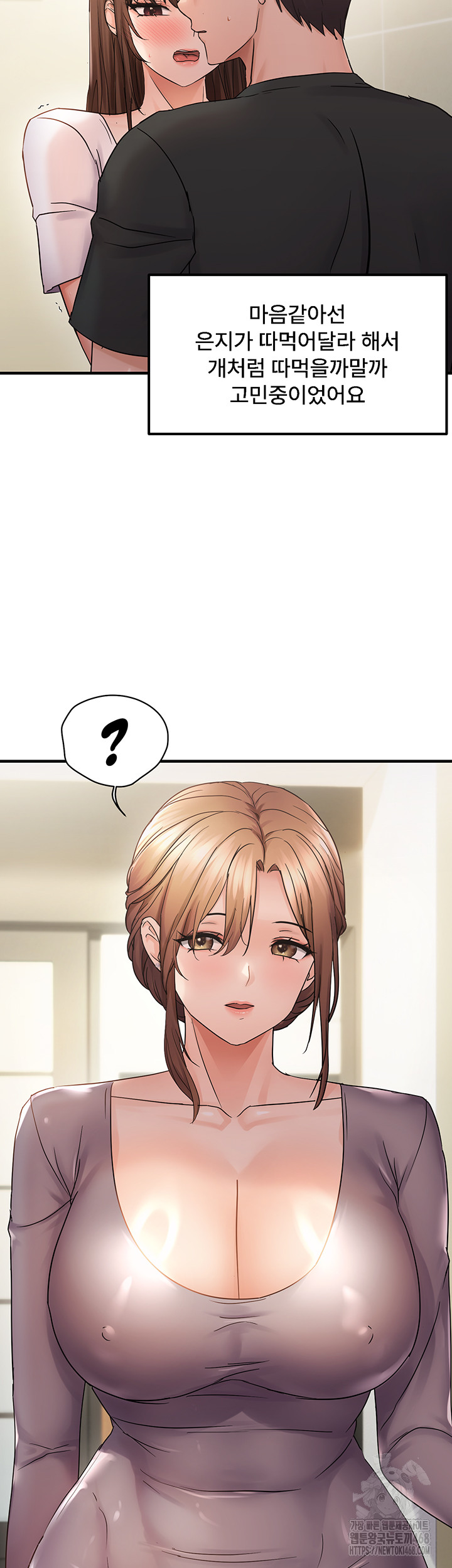 Disciplining the Top Delinquent Bitch Through a Random Chatting App Raw - Chapter 41 Page 18