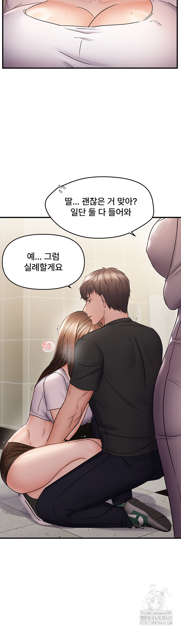 Disciplining the Top Delinquent Bitch Through a Random Chatting App Raw - Chapter 41 Page 21