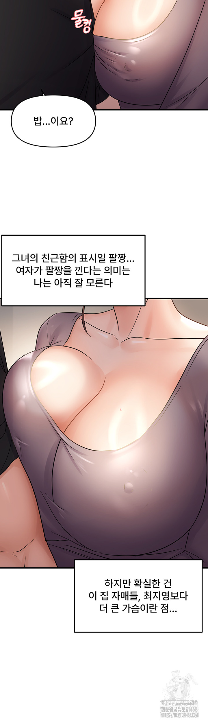 Disciplining the Top Delinquent Bitch Through a Random Chatting App Raw - Chapter 41 Page 30