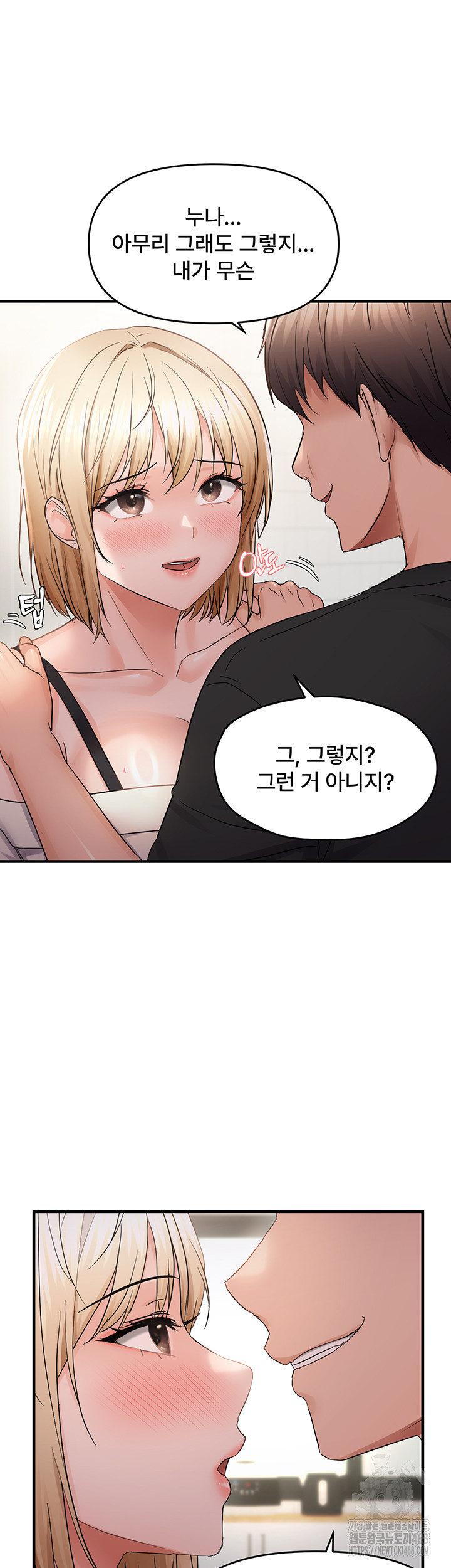 Disciplining the Top Delinquent Bitch Through a Random Chatting App Raw - Chapter 41 Page 38