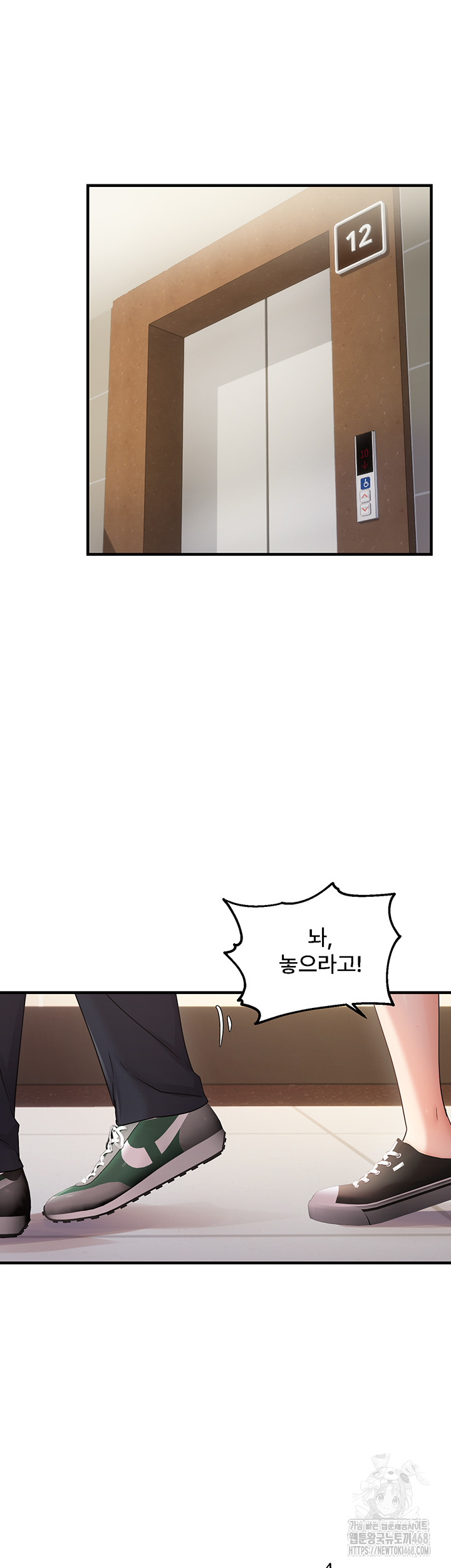 Disciplining the Top Delinquent Bitch Through a Random Chatting App Raw - Chapter 41 Page 5