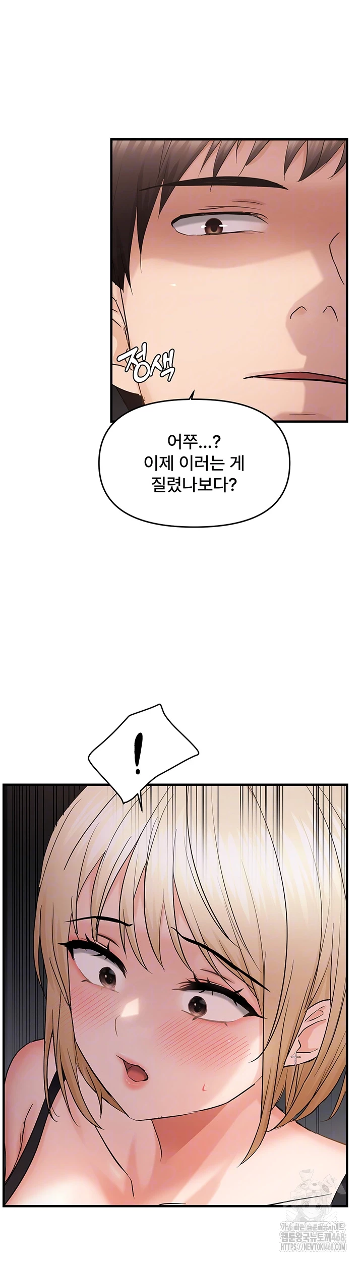 Disciplining the Top Delinquent Bitch Through a Random Chatting App Raw - Chapter 42 Page 12