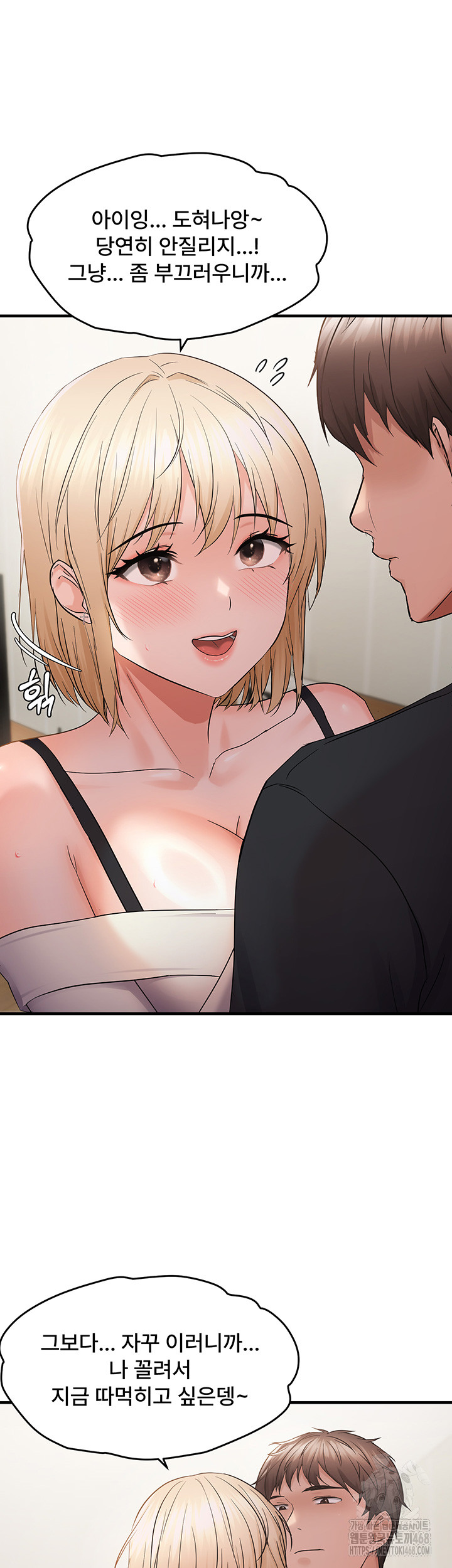 Disciplining the Top Delinquent Bitch Through a Random Chatting App Raw - Chapter 42 Page 13