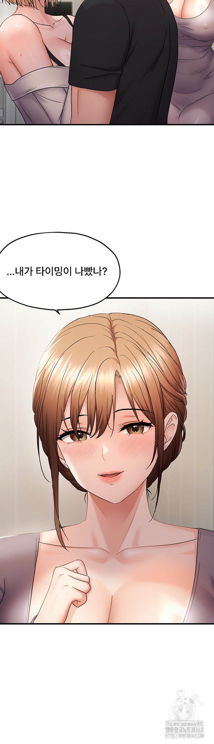 Disciplining the Top Delinquent Bitch Through a Random Chatting App Raw - Chapter 42 Page 16