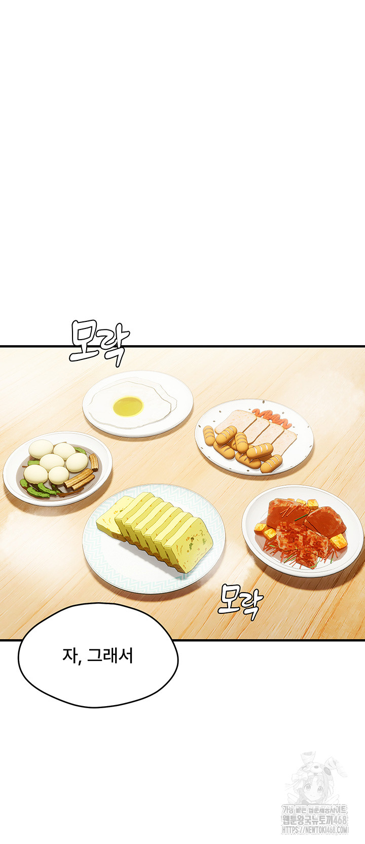 Disciplining the Top Delinquent Bitch Through a Random Chatting App Raw - Chapter 42 Page 17