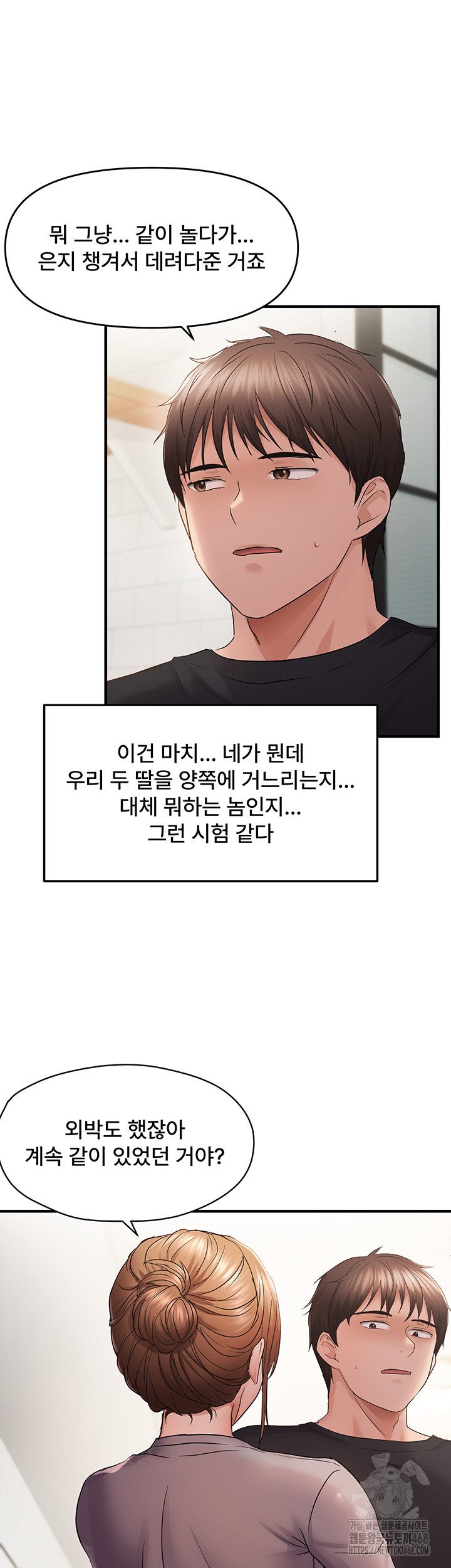 Disciplining the Top Delinquent Bitch Through a Random Chatting App Raw - Chapter 42 Page 19