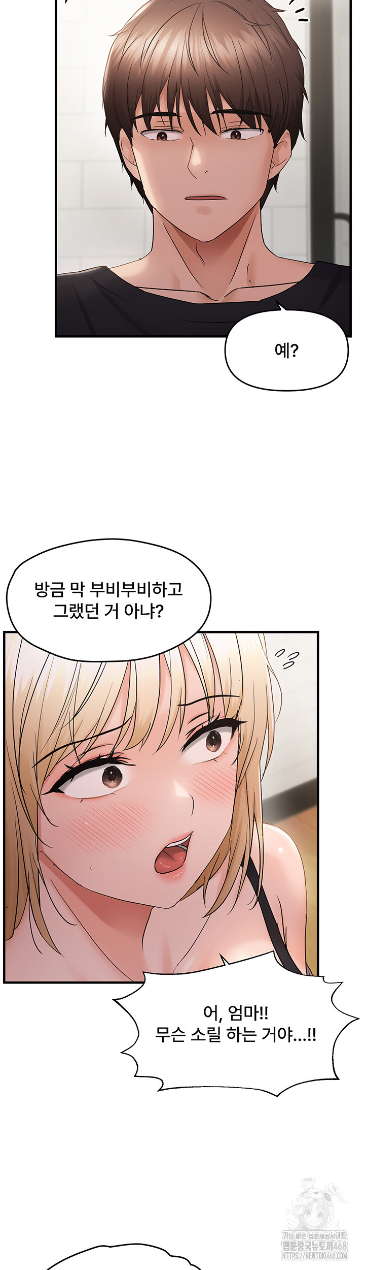 Disciplining the Top Delinquent Bitch Through a Random Chatting App Raw - Chapter 42 Page 22