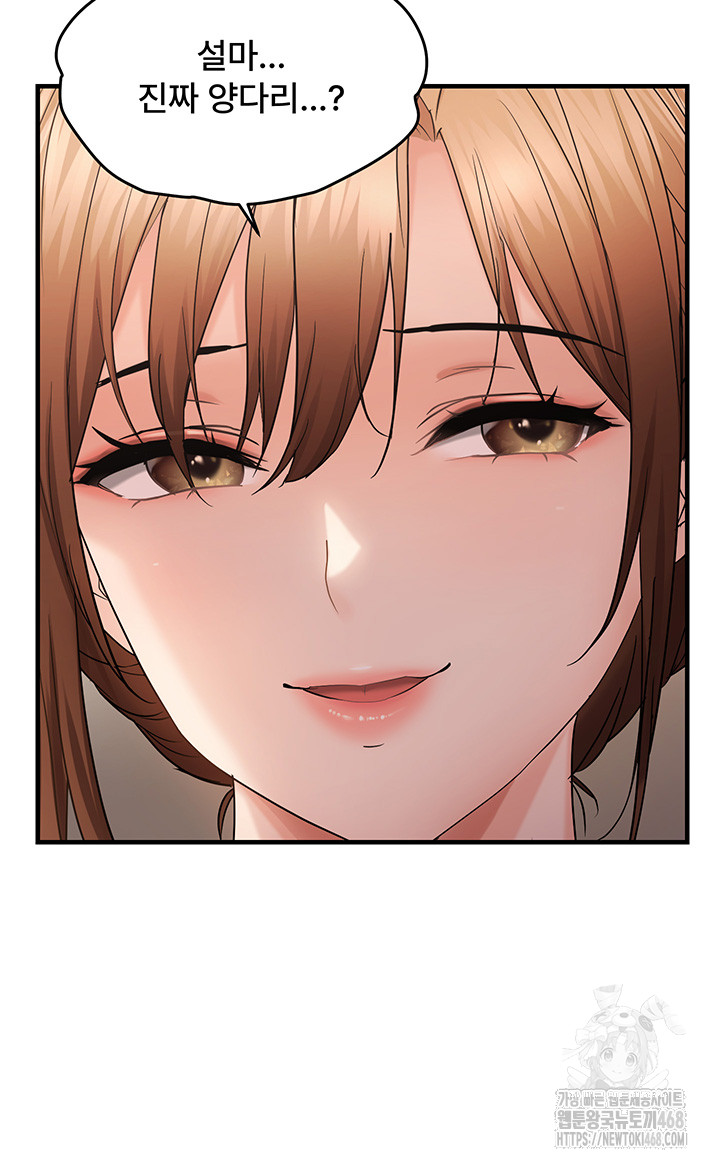 Disciplining the Top Delinquent Bitch Through a Random Chatting App Raw - Chapter 42 Page 23