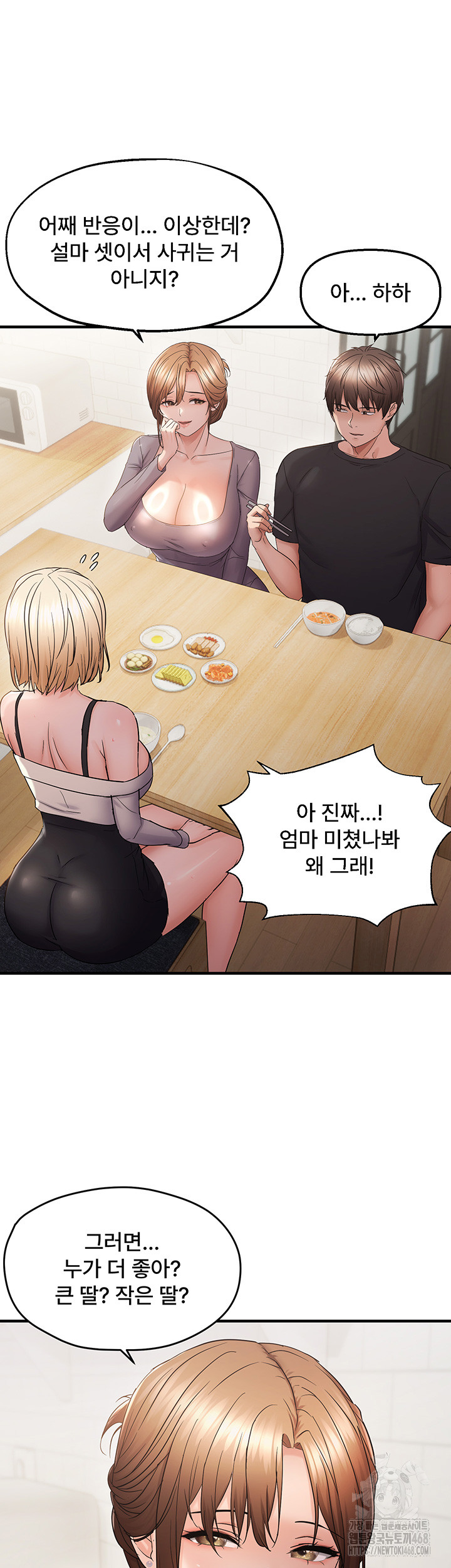 Disciplining the Top Delinquent Bitch Through a Random Chatting App Raw - Chapter 42 Page 24