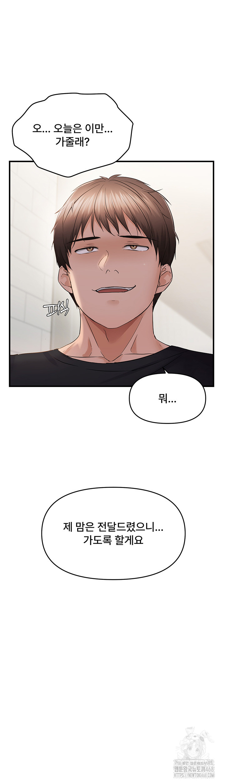 Disciplining the Top Delinquent Bitch Through a Random Chatting App Raw - Chapter 42 Page 30