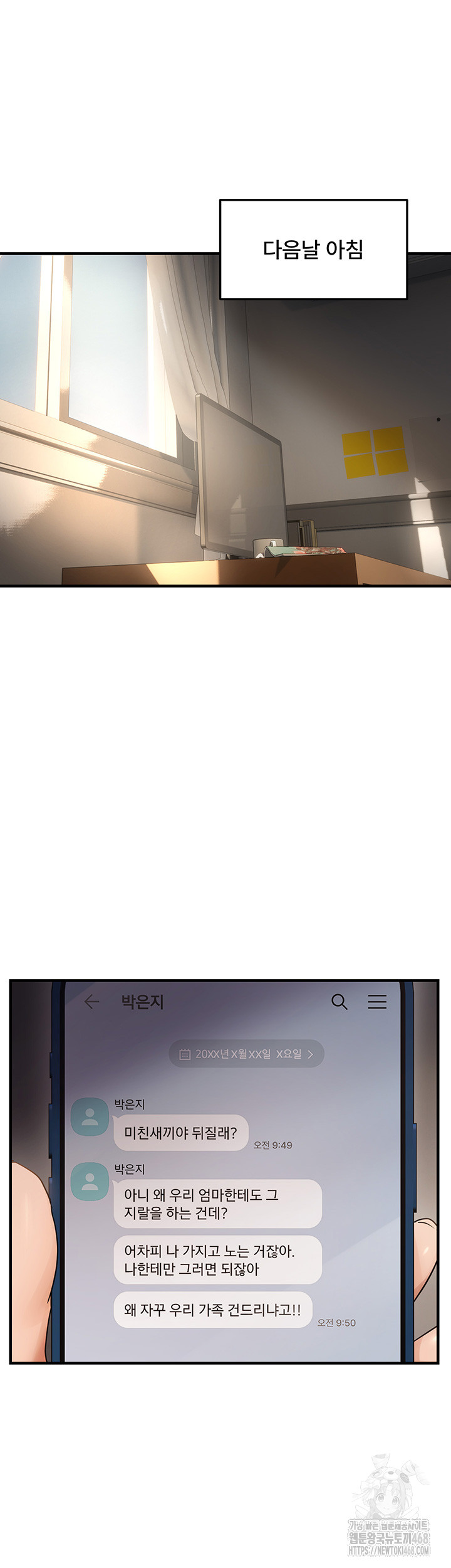 Disciplining the Top Delinquent Bitch Through a Random Chatting App Raw - Chapter 42 Page 31