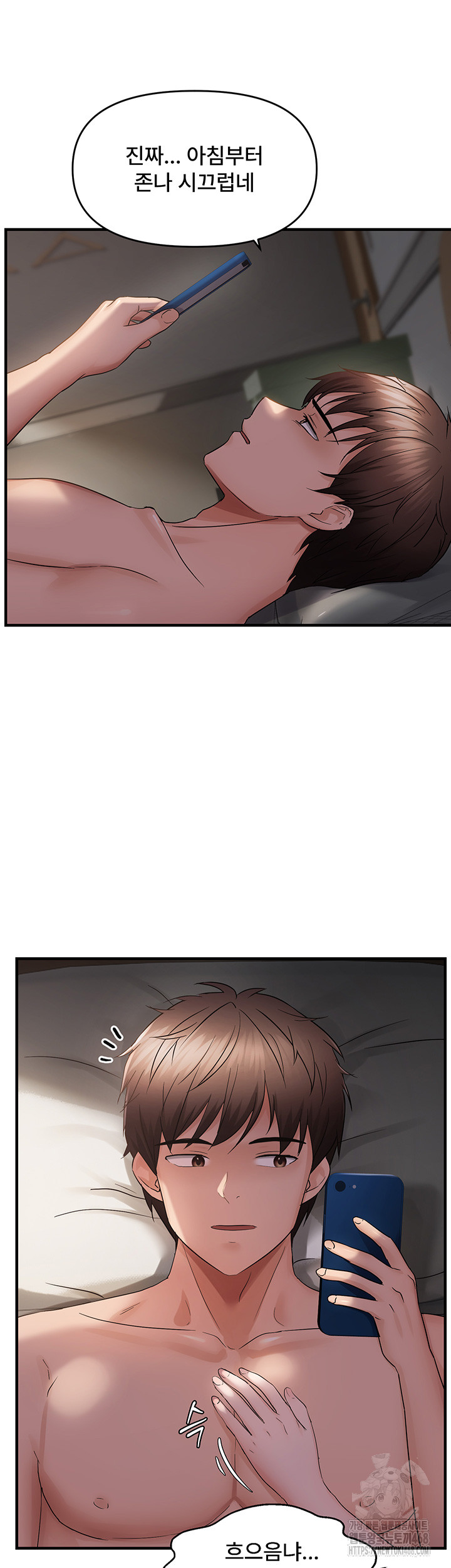 Disciplining the Top Delinquent Bitch Through a Random Chatting App Raw - Chapter 42 Page 32