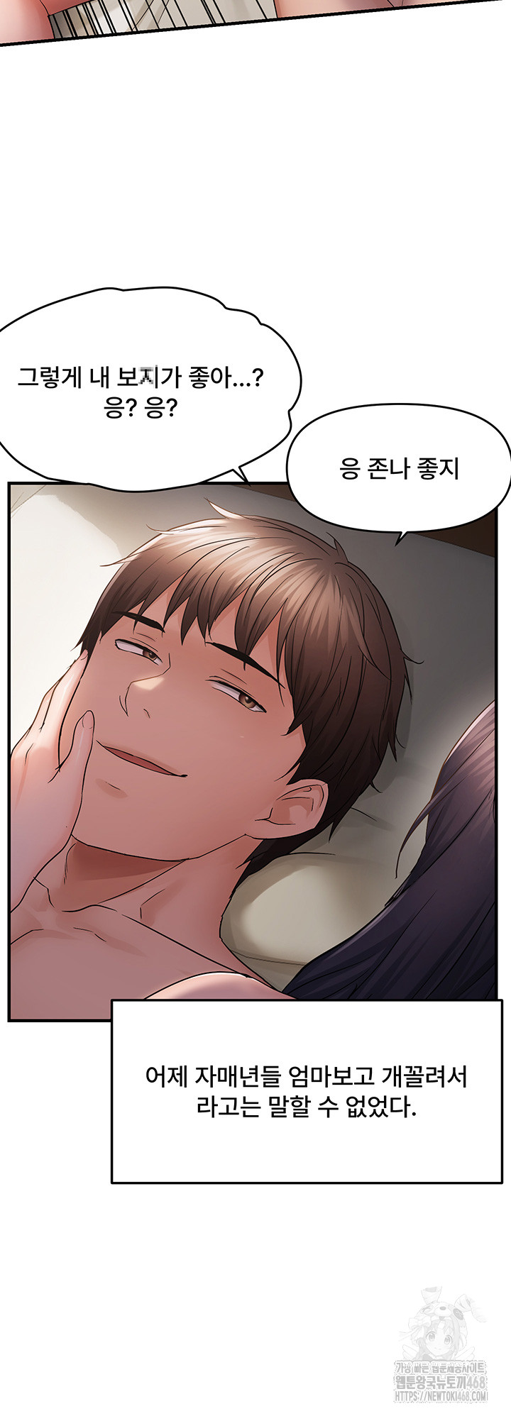 Disciplining the Top Delinquent Bitch Through a Random Chatting App Raw - Chapter 42 Page 35