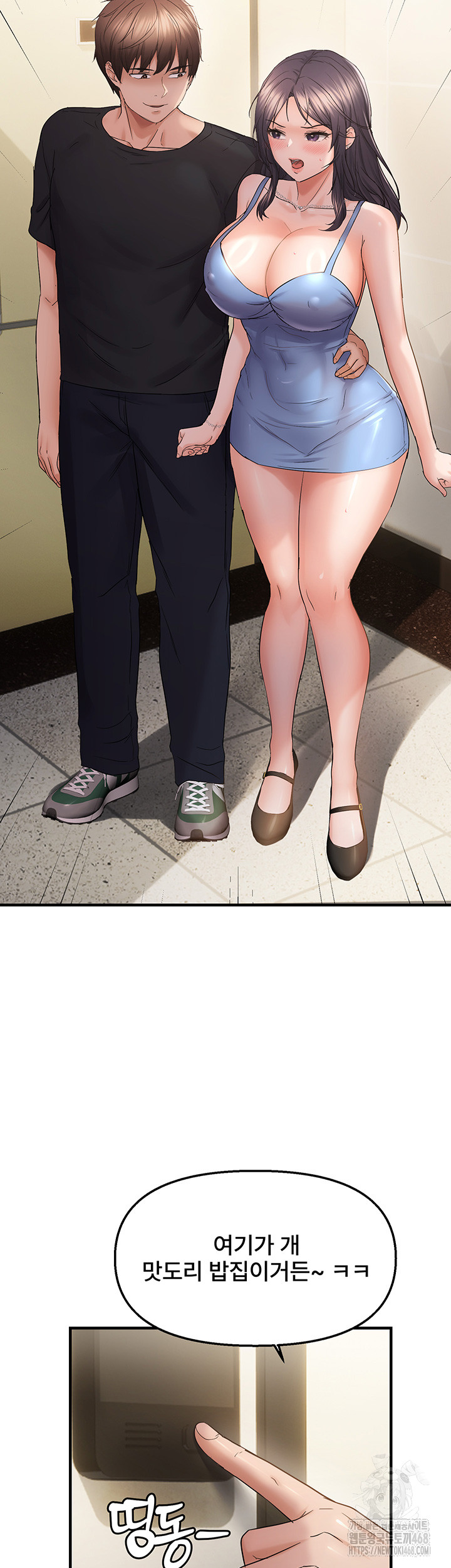 Disciplining the Top Delinquent Bitch Through a Random Chatting App Raw - Chapter 42 Page 38