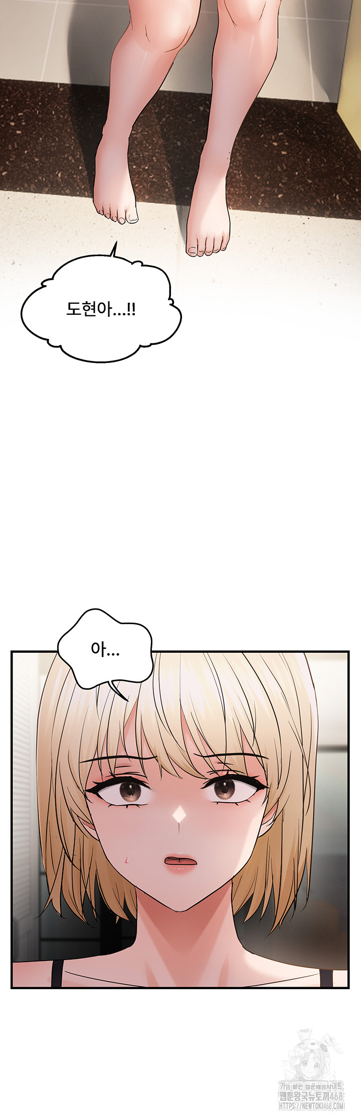 Disciplining the Top Delinquent Bitch Through a Random Chatting App Raw - Chapter 42 Page 41