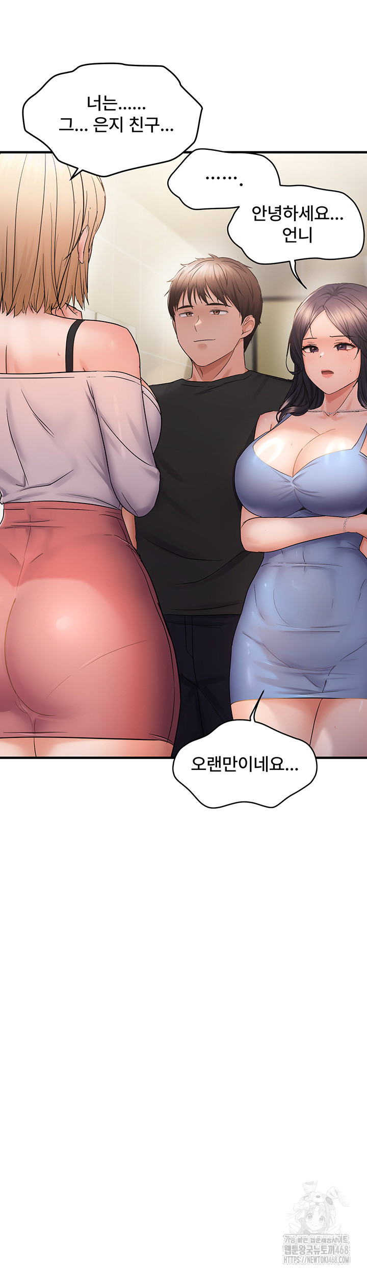 Disciplining the Top Delinquent Bitch Through a Random Chatting App Raw - Chapter 42 Page 42