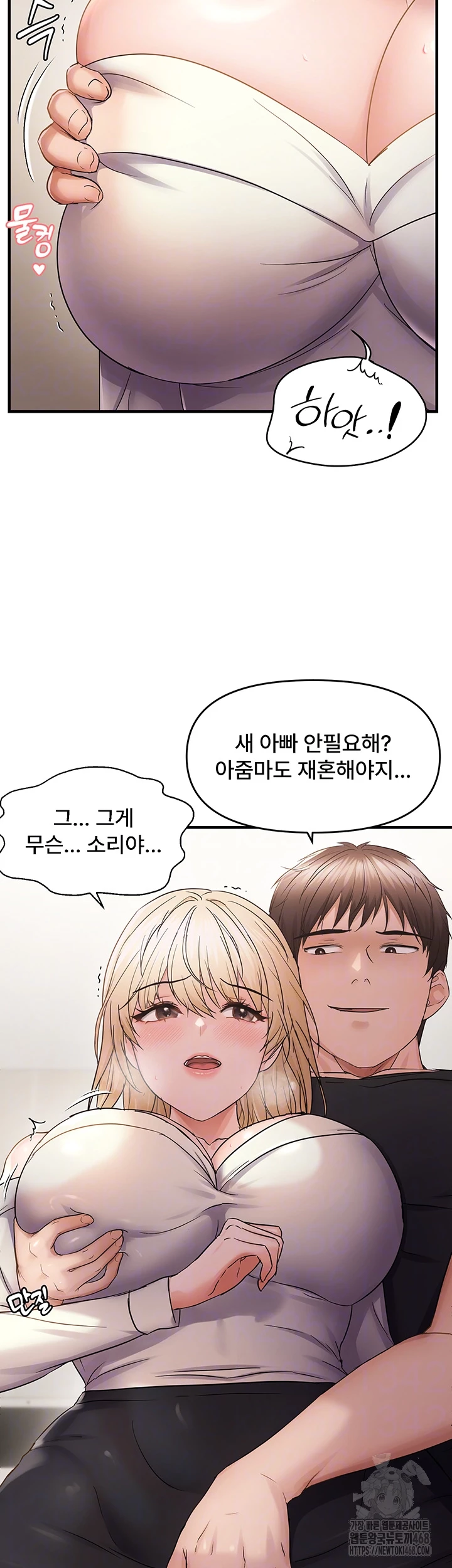 Disciplining the Top Delinquent Bitch Through a Random Chatting App Raw - Chapter 42 Page 8