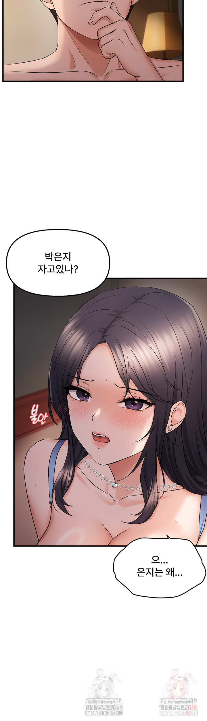 Disciplining the Top Delinquent Bitch Through a Random Chatting App Raw - Chapter 44 Page 13