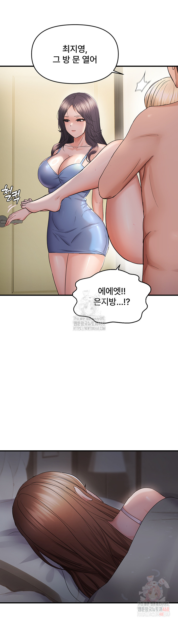 Disciplining the Top Delinquent Bitch Through a Random Chatting App Raw - Chapter 44 Page 15