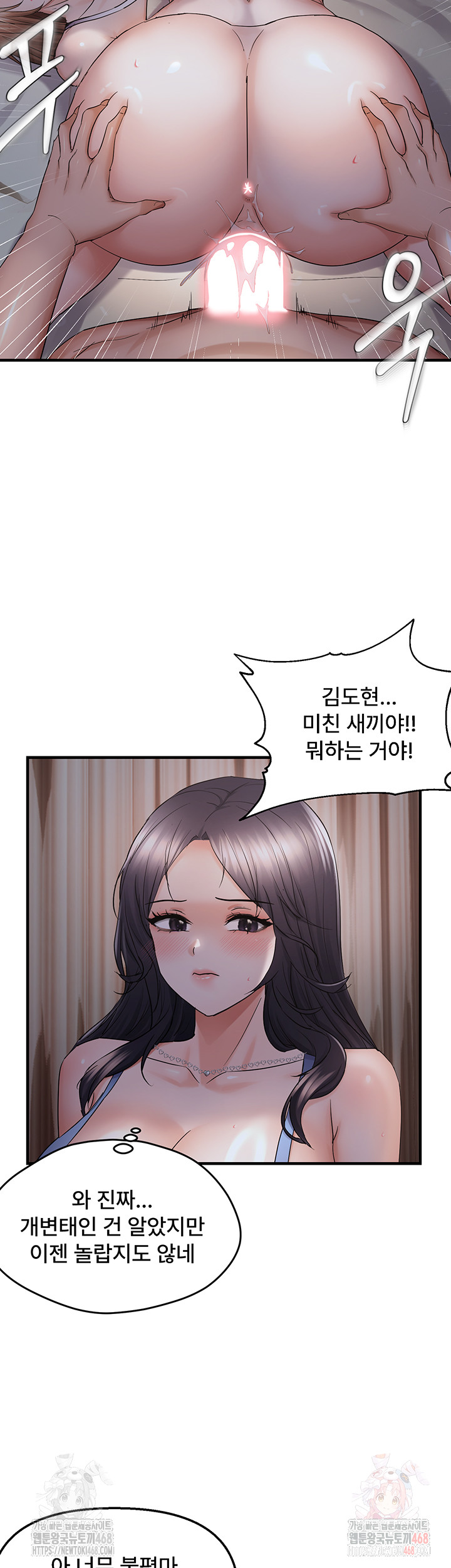 Disciplining the Top Delinquent Bitch Through a Random Chatting App Raw - Chapter 44 Page 19