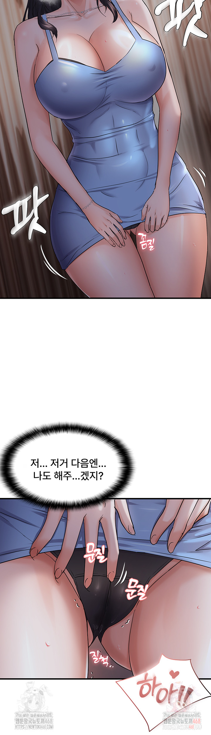 Disciplining the Top Delinquent Bitch Through a Random Chatting App Raw - Chapter 44 Page 22