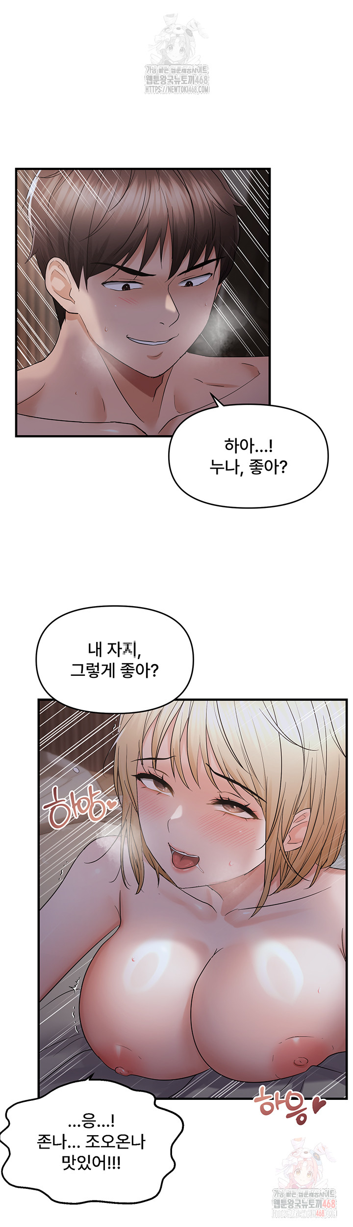 Disciplining the Top Delinquent Bitch Through a Random Chatting App Raw - Chapter 44 Page 24