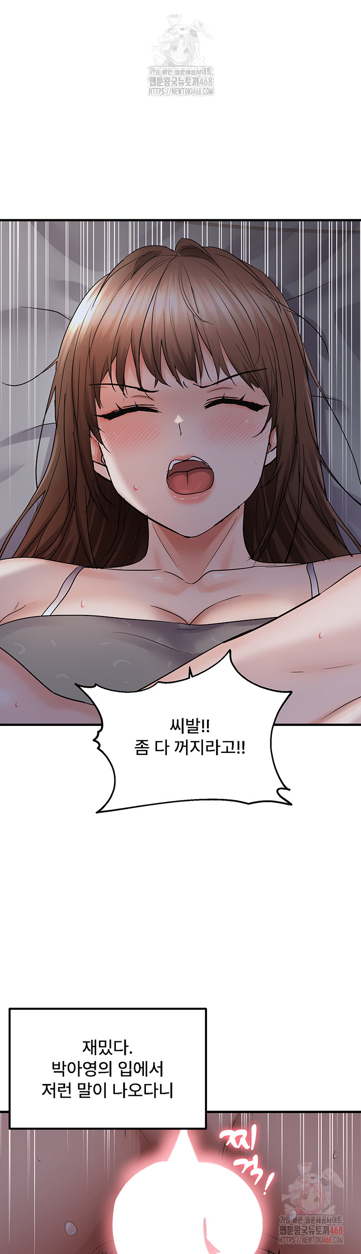 Disciplining the Top Delinquent Bitch Through a Random Chatting App Raw - Chapter 44 Page 25