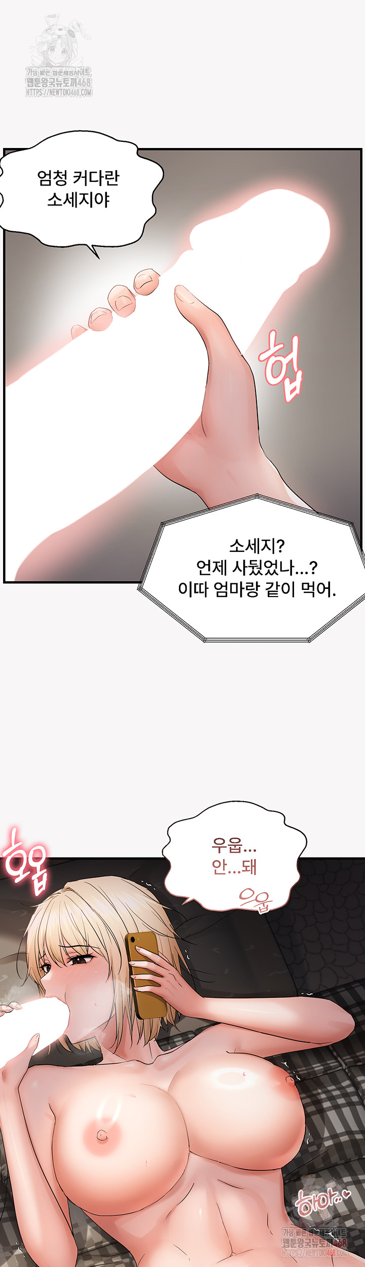 Disciplining the Top Delinquent Bitch Through a Random Chatting App Raw - Chapter 44 Page 3