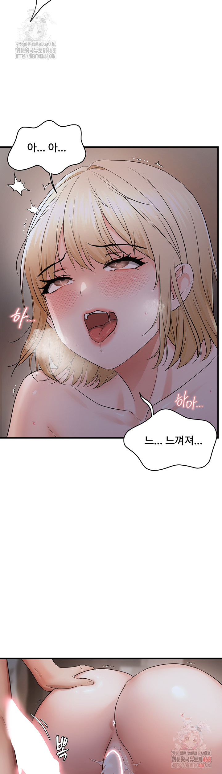 Disciplining the Top Delinquent Bitch Through a Random Chatting App Raw - Chapter 44 Page 33