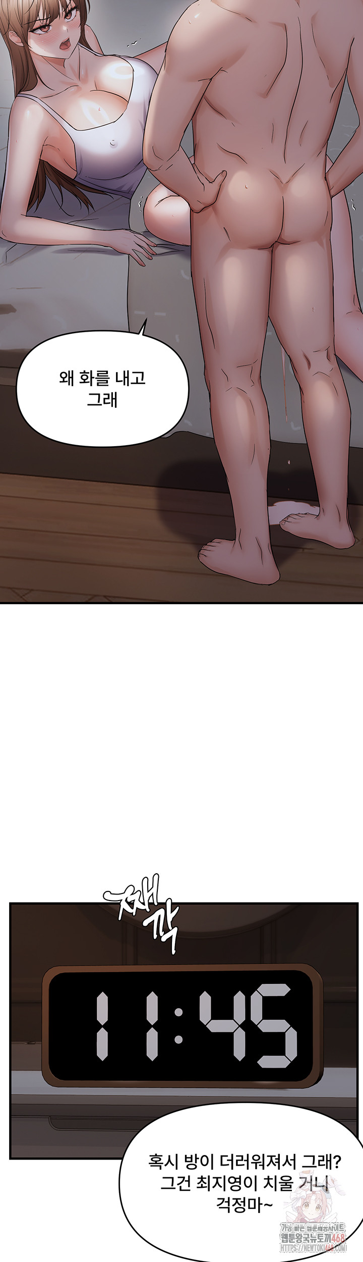 Disciplining the Top Delinquent Bitch Through a Random Chatting App Raw - Chapter 44 Page 37