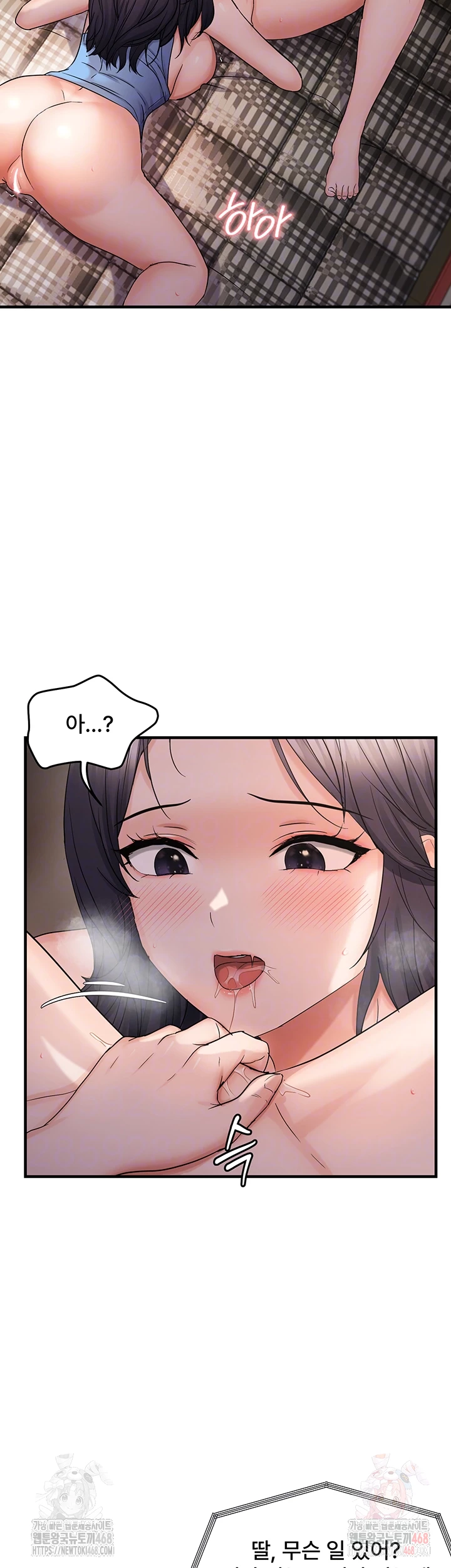 Disciplining the Top Delinquent Bitch Through a Random Chatting App Raw - Chapter 44 Page 8